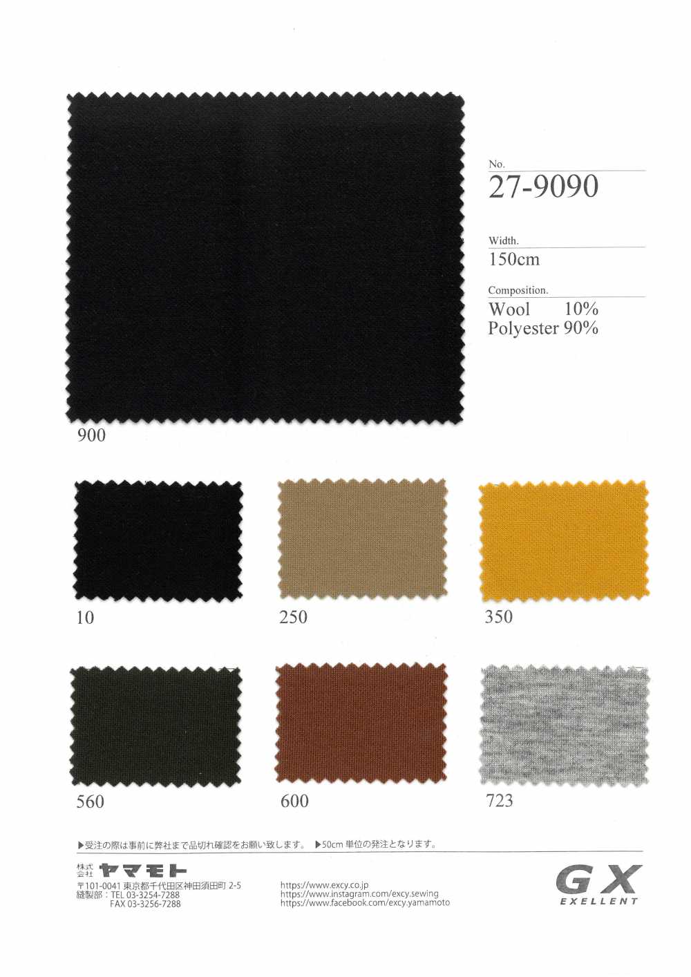27-9090 GX Jersey Polyester Wolle Doppeljersey[Textilgewebe]