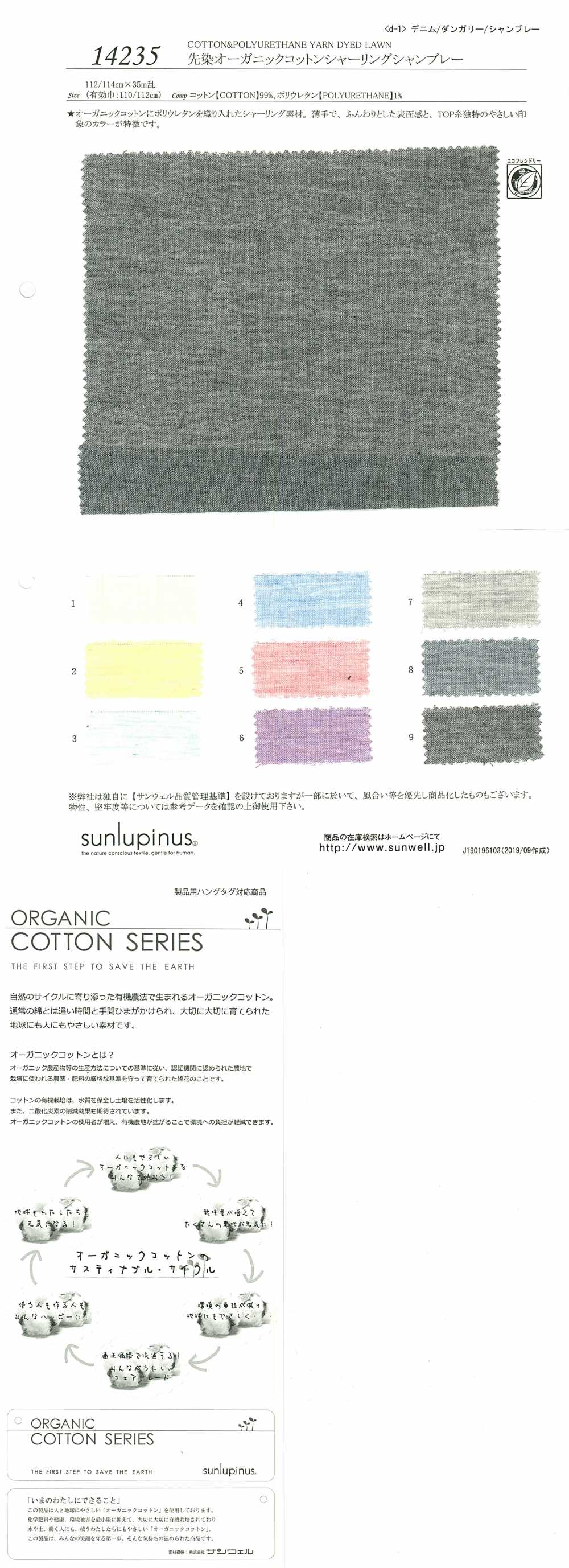 14235 Garngefärbte Raffung Chambray Aus Bio-Baumwolle[Textilgewebe] SUNWELL