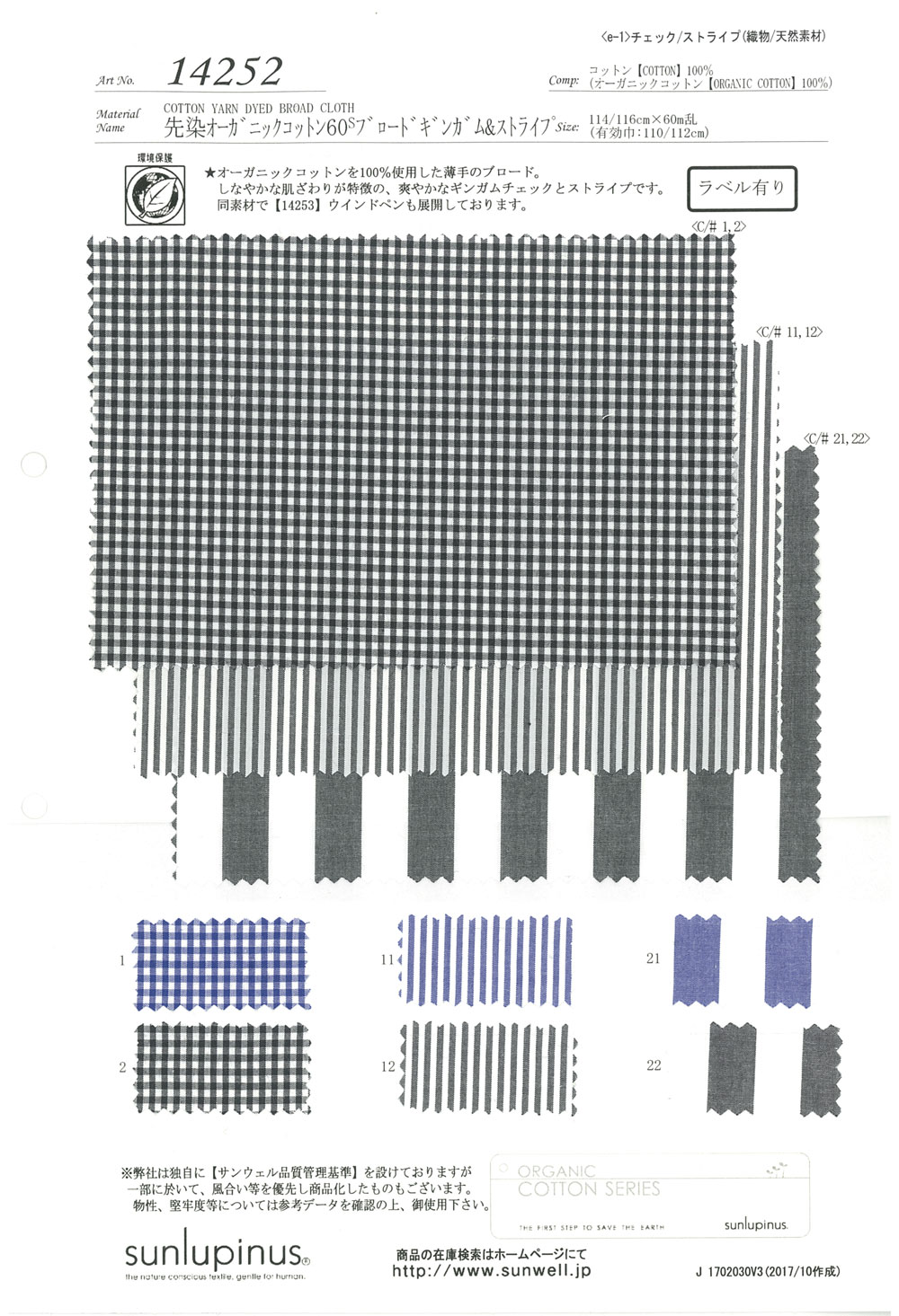 14252 60er Jahre Wollstoff Aus Bio-Baumwolle Mit Gingham &amp; Streifen[Textilgewebe] SUNWELL