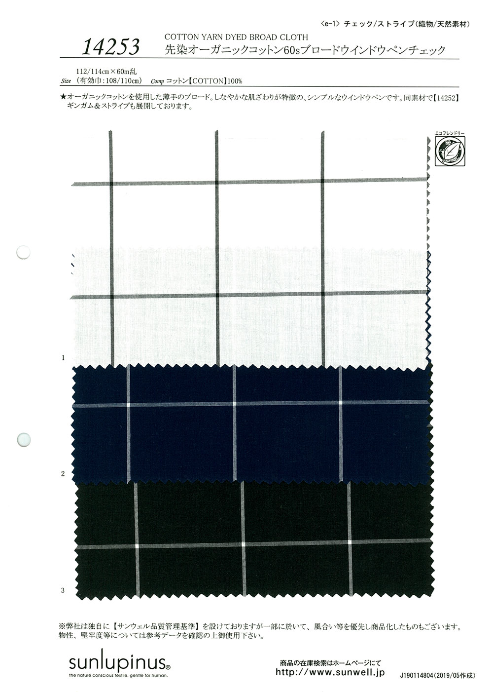 14253 Garngefärbte Bio-Baumwolle 60er Broadcloth Window Pen Check[Textilgewebe] SUNWELL