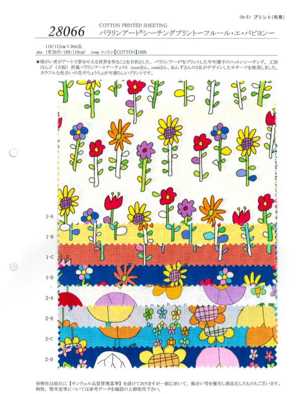 28066 Paralym Art Loomstate-Druck & # 65374; Fleur Et Papillon & # 65374;[Textilgewebe] SUNWELL