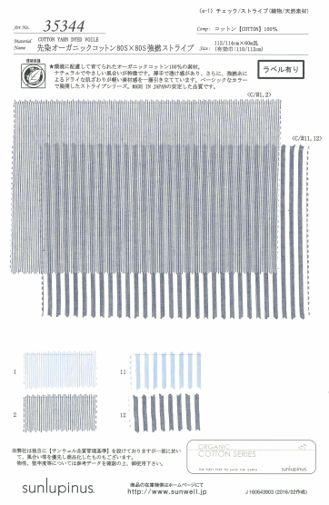 35344 Garngefärbte Bio-Baumwolle 80S X 80S Strong Twist Stripe[Textilgewebe] SUNWELL