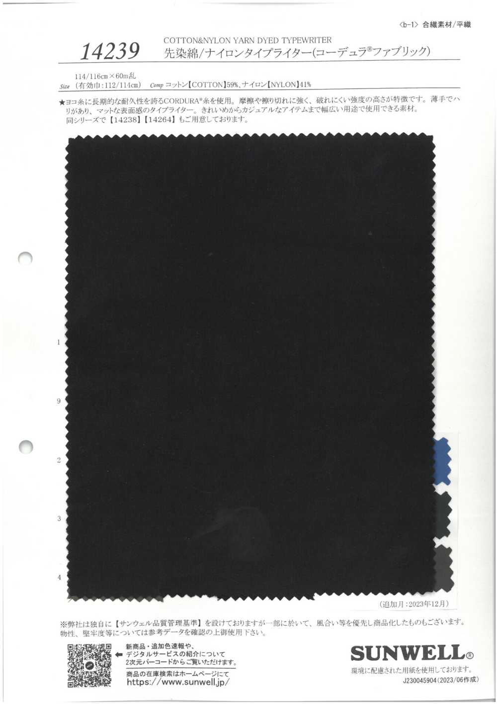 14239 Garngefärbtes Baumwoll-/Nylon-Schreibmaschinentuch (Cordura (R)-Gewebe)[Textilgewebe] SUNWELL
