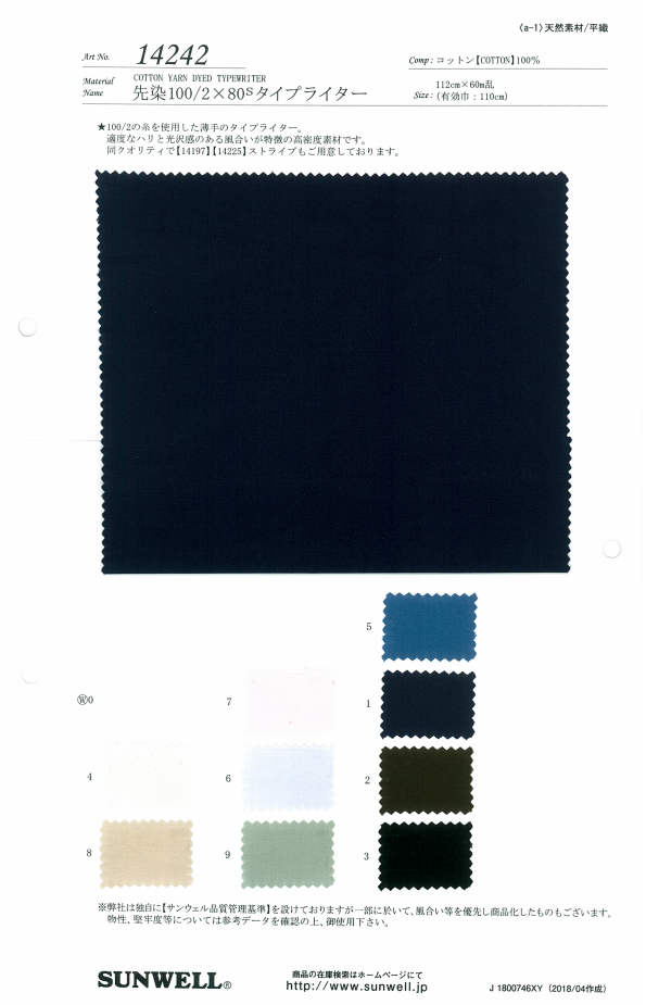 14242 Garngefärbtes 100/2 X 80er Schreibmaschinentuch[Textilgewebe] SUNWELL