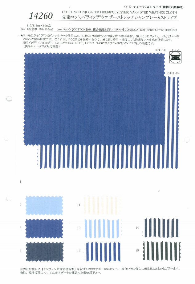14260 Gestrickte Baumwolle / Lycra Weather Stretch Chambray &amp; Stripes[Textilgewebe] SUNWELL