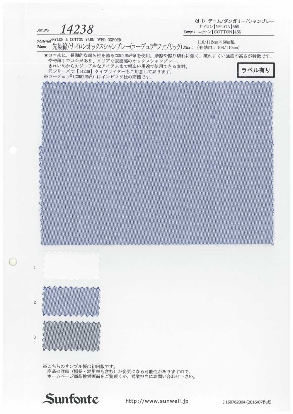 14238 Garngefärbte Baumwolle / Nylon Oxford Chambray (Cordura _ Stoff)[Textilgewebe] SUNWELL