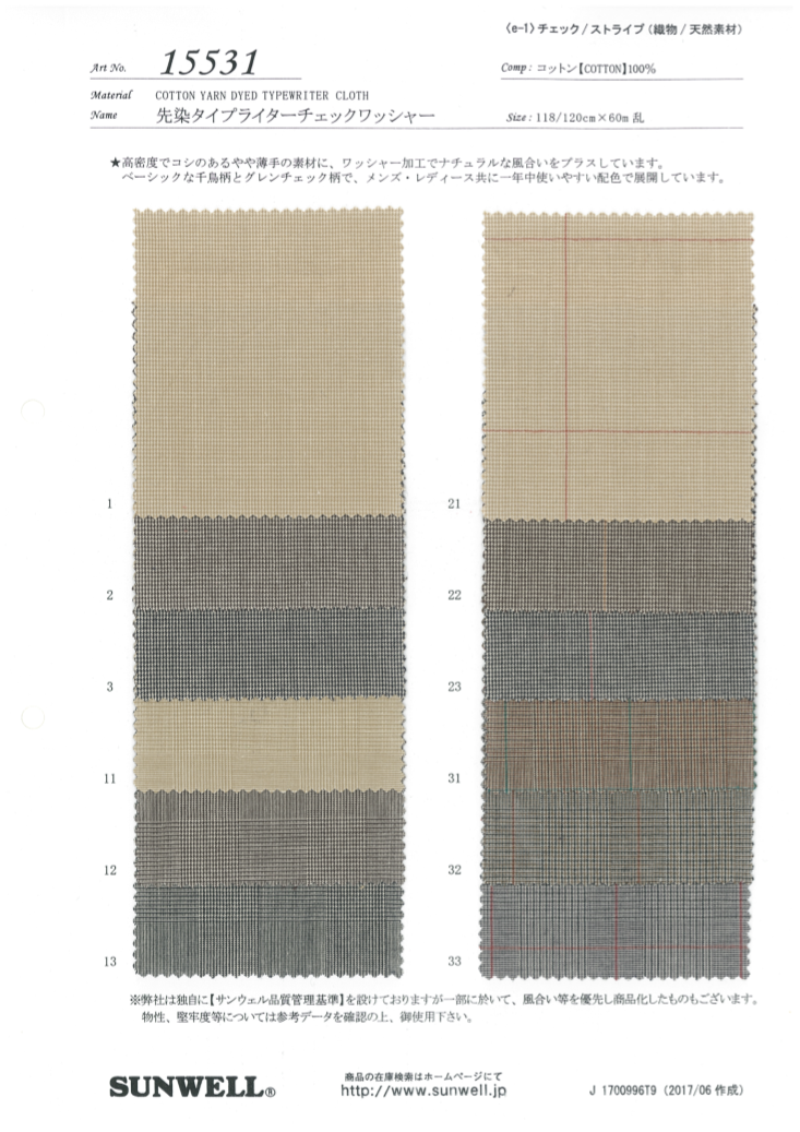15531 Verarbeitung Von Garngefärbten Schreibmaschinentüchern[Textilgewebe] SUNWELL