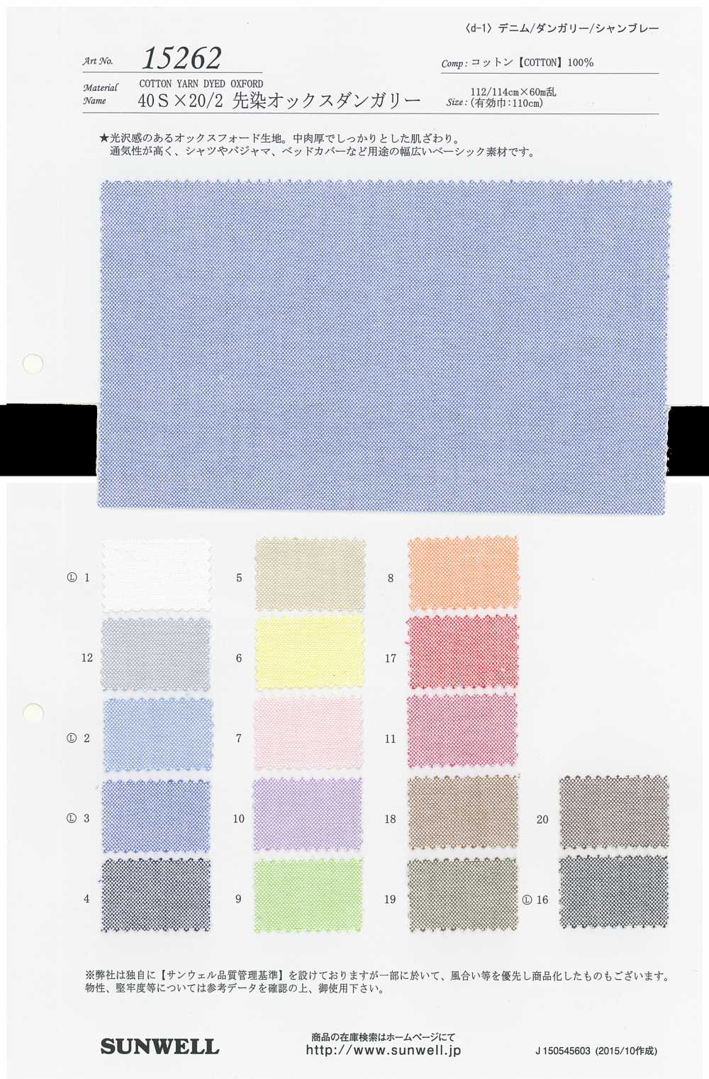 15262 40 Einzelfaden X 20/2 Garngefärbte Oxford-Latzhose[Textilgewebe] SUNWELL