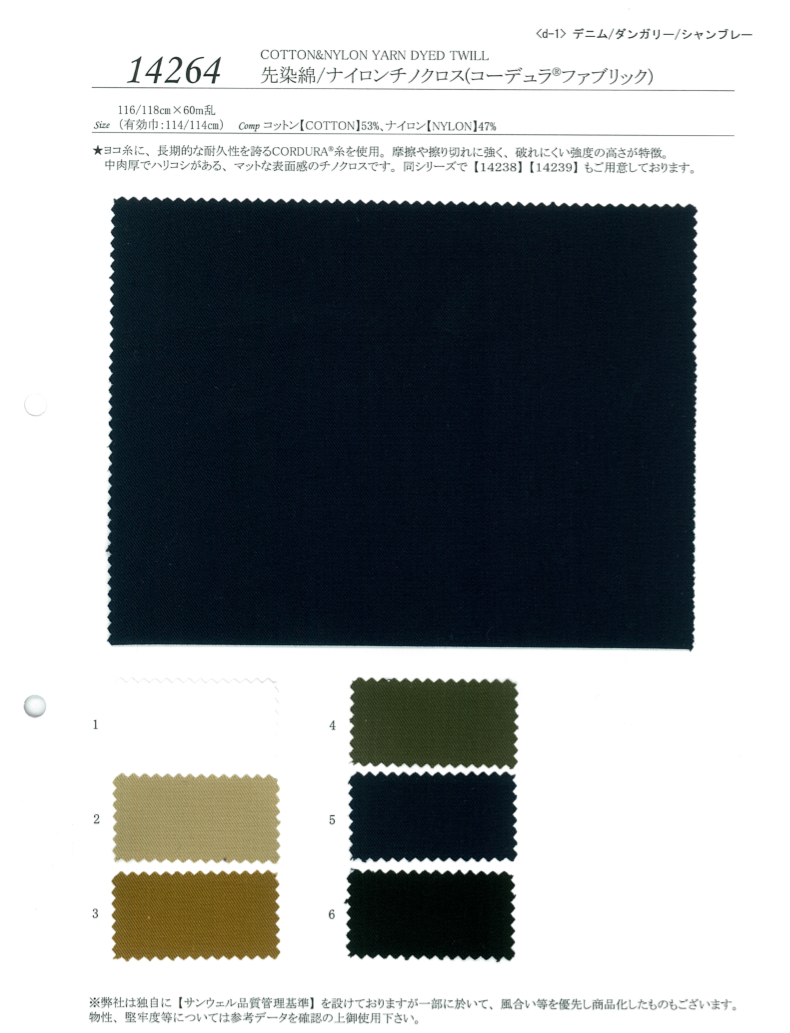 14264 Garngefärbter Baumwoll-/Nylon-Chinostoff (Cordura-Gewebe)[Textilgewebe] SUNWELL