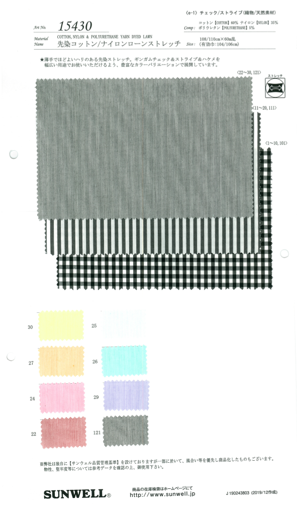 15430 Gefärbte Baumwolle / Nylon Rasenstretch[Textilgewebe] SUNWELL