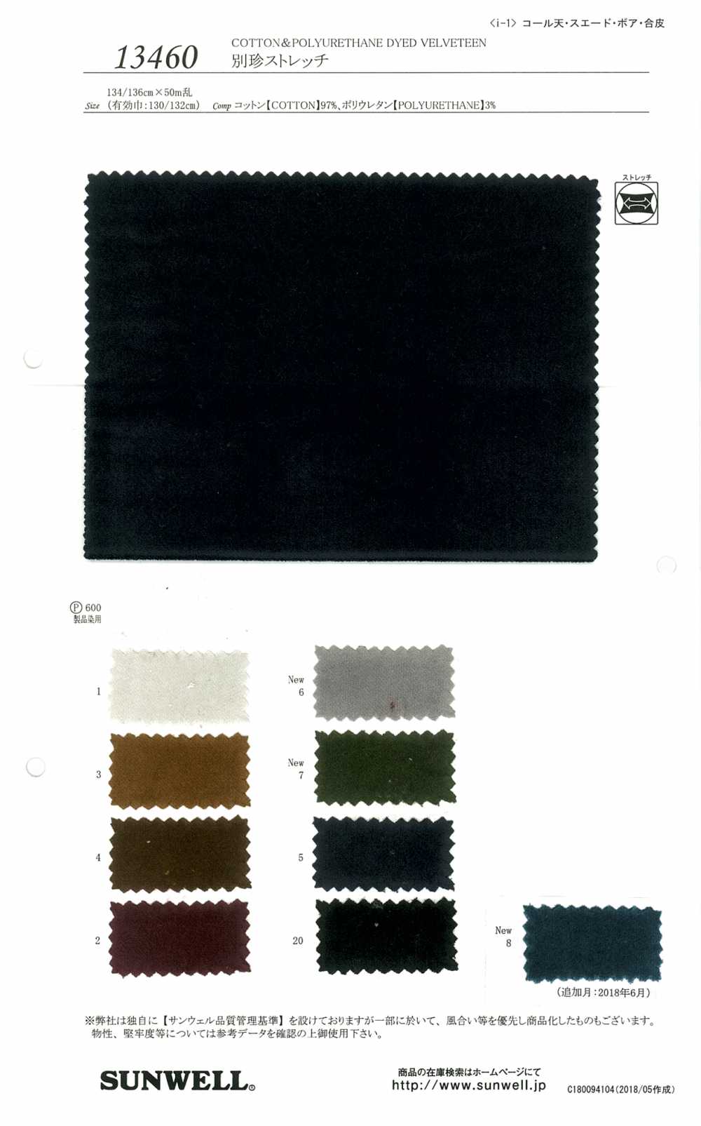 13460 Samtstretch[Textilgewebe] SUNWELL