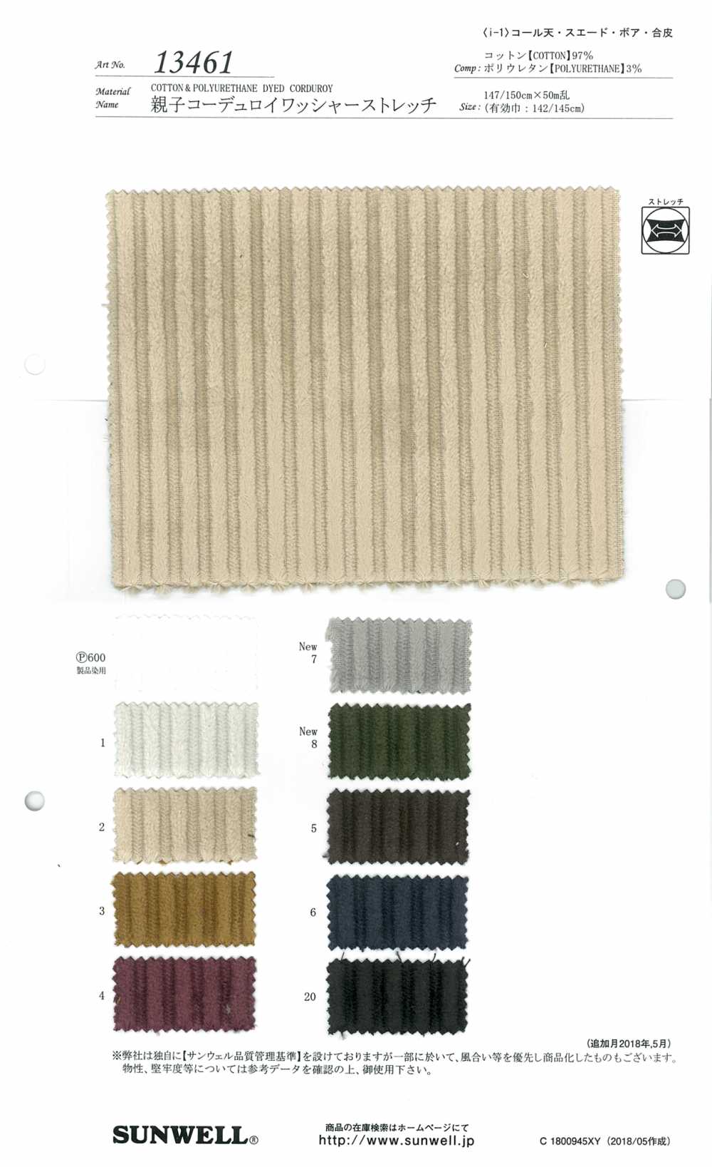 13461 Set-Kind-Cord-Waschmaschine Verarbeitung Stretch[Textilgewebe] SUNWELL