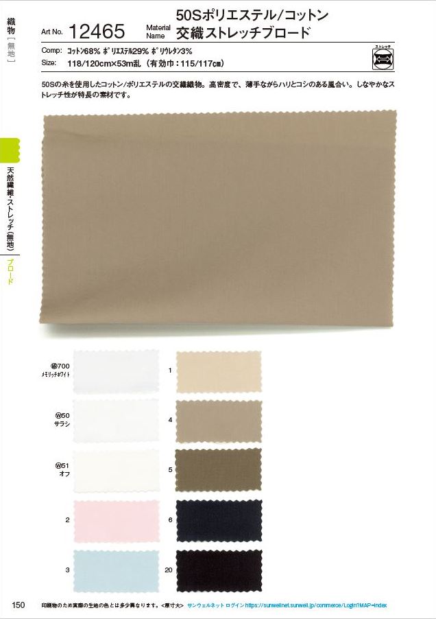 12465 50S Polyester/Baumwoll-Mischgewebe-Stretch-Breittuch[Textilgewebe] SUNWELL