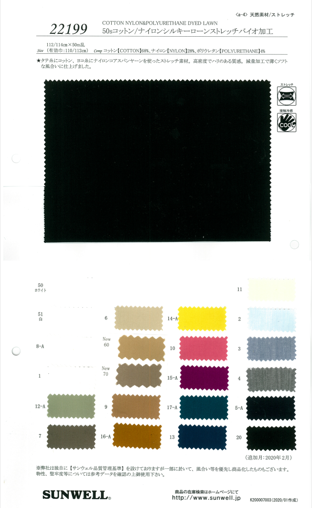 22199 50er Jahre Baumwolle / Nylon Silky Lawn Stretch Bio-verarbeitet[Textilgewebe] SUNWELL