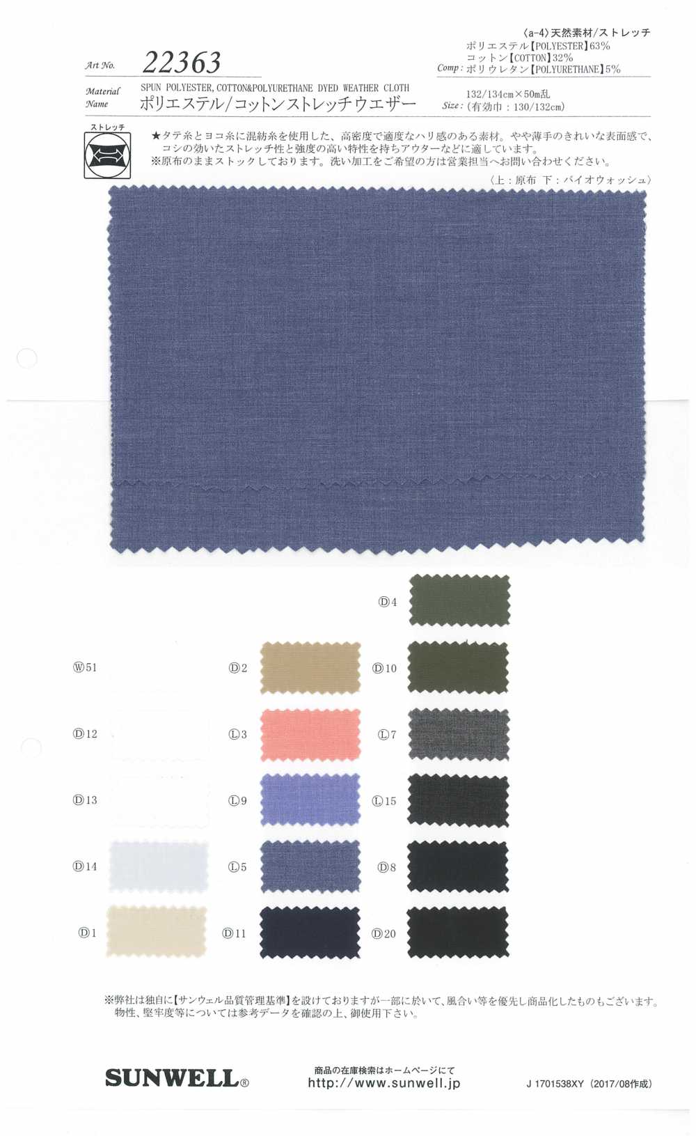 22363 Polyester / Baumwollstretch Wetter Stretch[Textilgewebe] SUNWELL