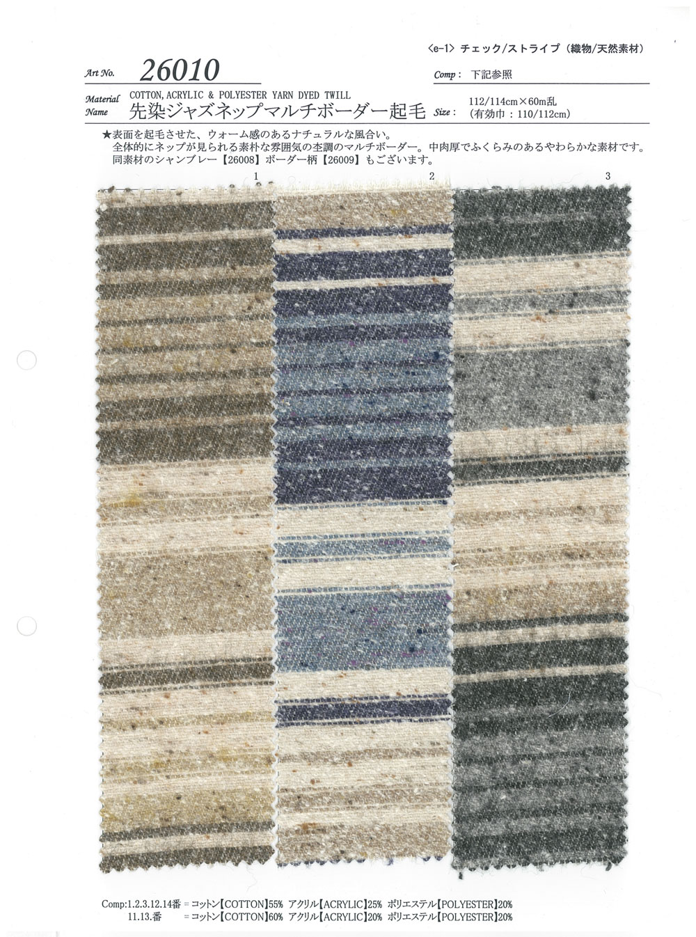 26010 Garngefärbtes Jazz NEP Multi-Horizontal Stripe Fuzzy[Textilgewebe] SUNWELL
