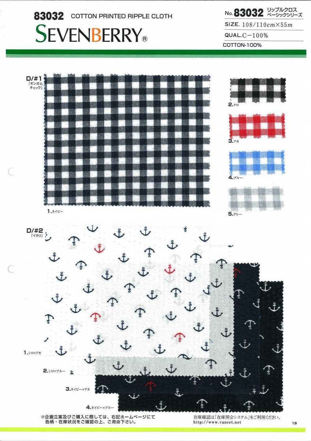 83032 Ripple Cloth Basic-Serie[Textilgewebe] VANCET