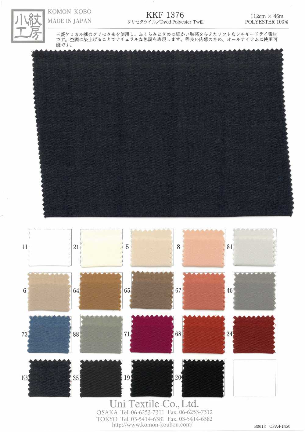 KKF1376 Chryseta-Köper[Textilgewebe] Uni Textile