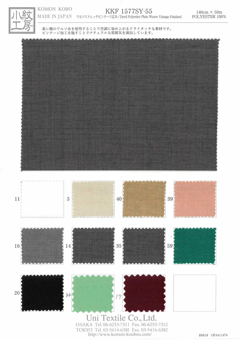 KKF1577SY-55 Breite Breite[Textilgewebe] Uni Textile