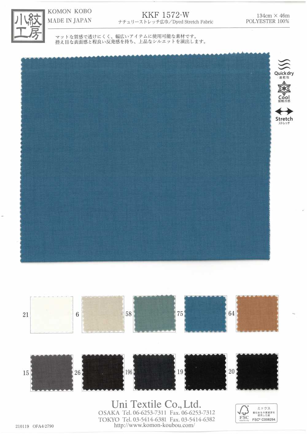 KKF1572-W Natürliche Stretchbreite[Textilgewebe] Uni Textile