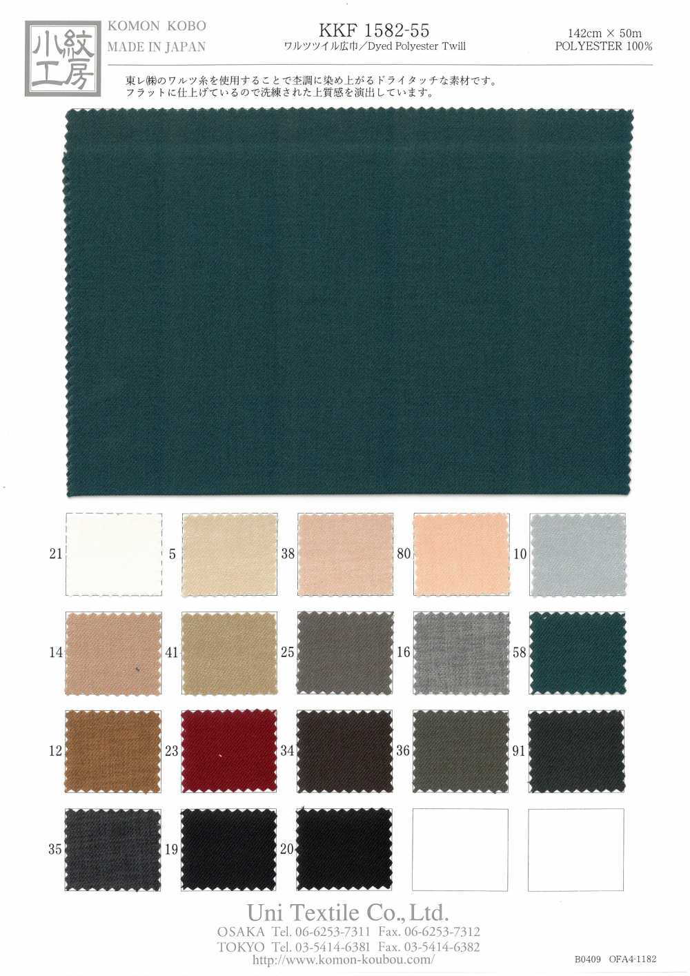 KKF1582-55 Walzer Twill Breite Breite[Textilgewebe] Uni Textile