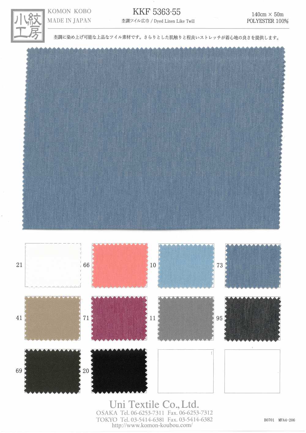KKF5363-55 Melierter Twill, Große Breite[Textilgewebe] Uni Textile