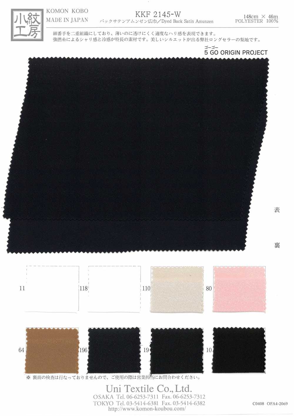 KKF2145-W Zurück Satin Rauheit Oberfläche Breite Breite[Textilgewebe] Uni Textile