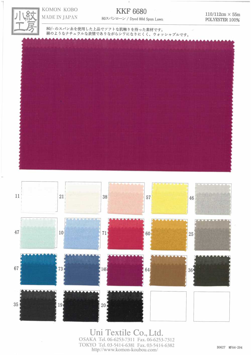 KKF6680 80 Gesponnener Rasen[Textilgewebe] Uni Textile