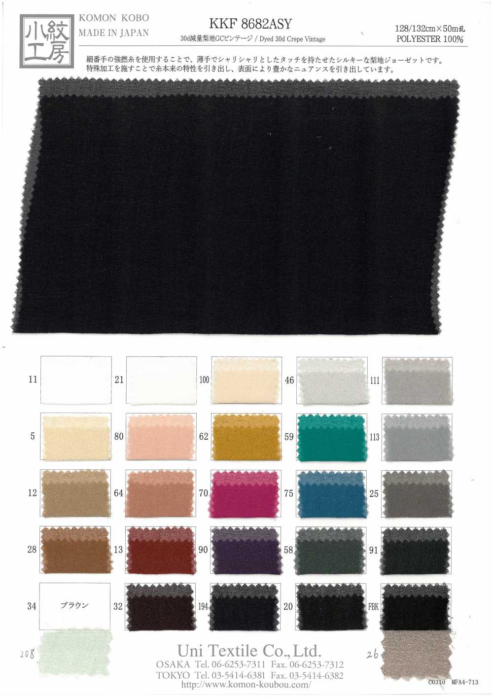 KKF8682ASY 30d Gewichtsverlust Sandwash Oberfläche GC Vintage[Textilgewebe] Uni Textile