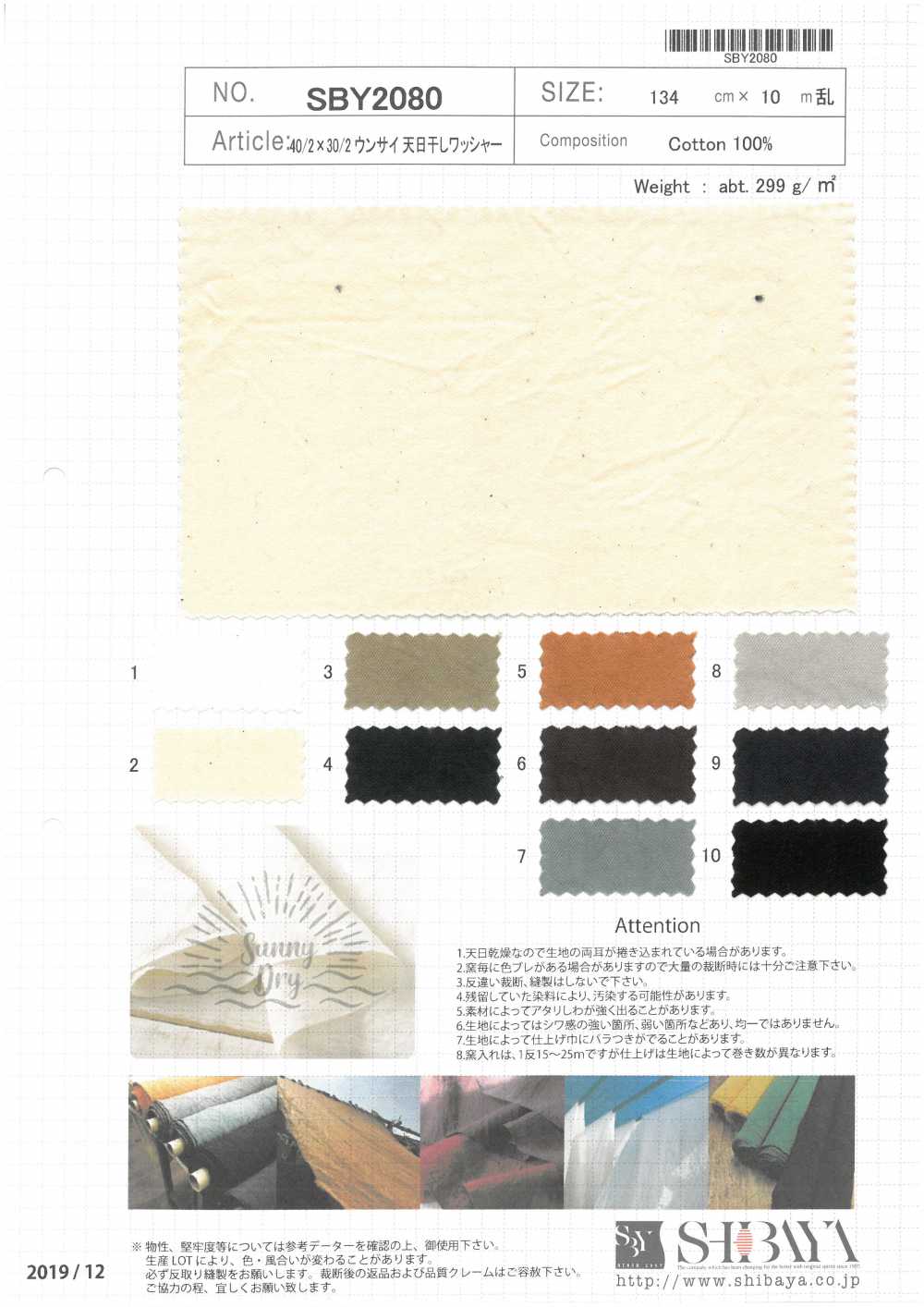 SBY2080 40/2 × 30/2 Unsai Sonnengetrocknete Waschmaschine[Textilgewebe] SHIBAYA