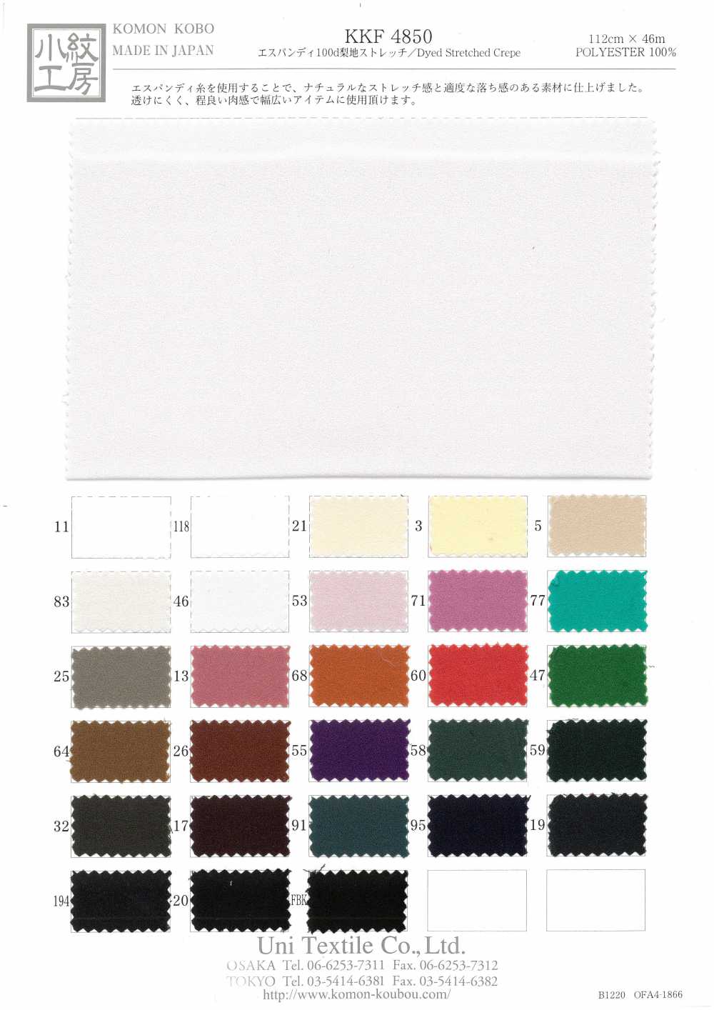KKF4850 Esupandi 100d Sandwash-Oberflächenstretch[Textilgewebe] Uni Textile