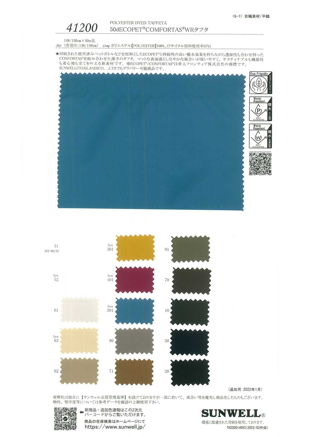 41200 50d ECOPET® COMFORTAS® WR Taft[Textilgewebe] SUNWELL