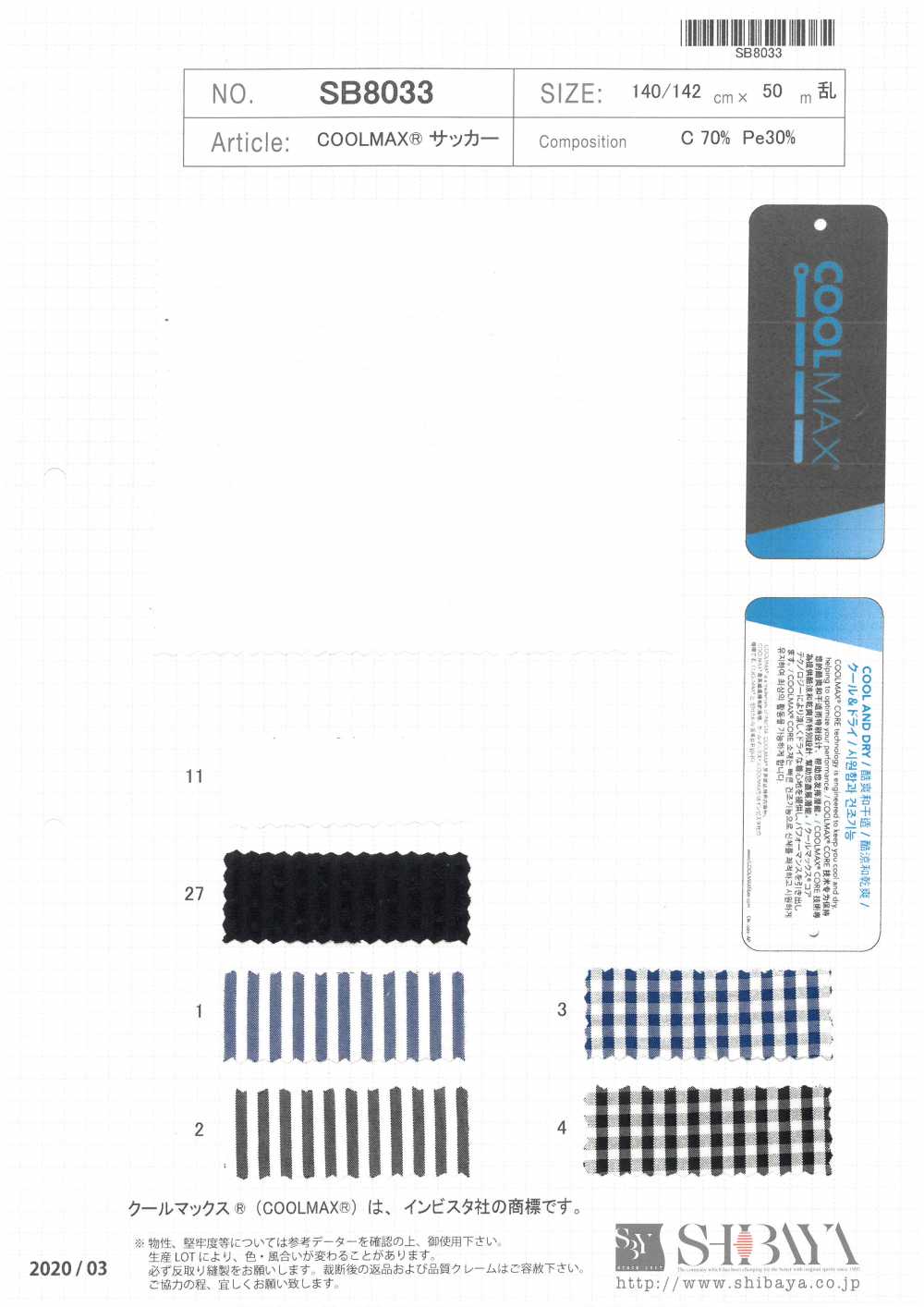 SB8033 COOLMAX® Seersucker[Textilgewebe] SHIBAYA