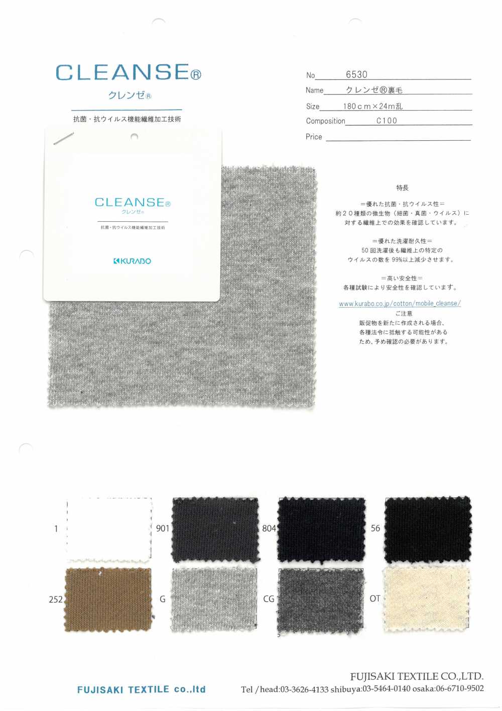 6530 REINIGUNG&#174; Vlies[Textilgewebe] Fujisaki Textile