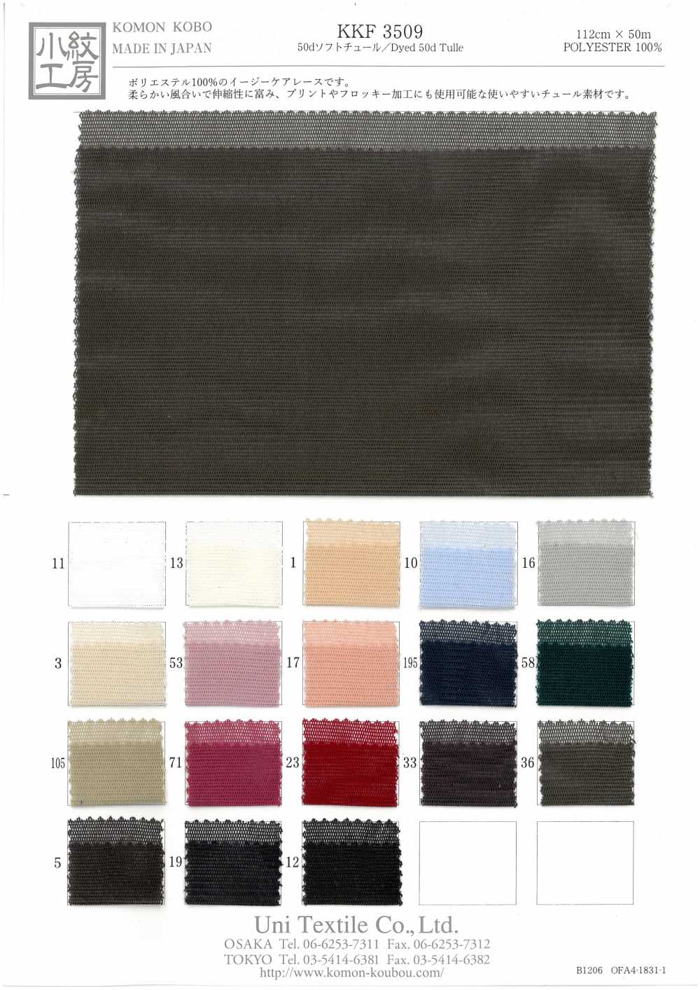 KKF3509 50d Weicher Tüll[Textilgewebe] Uni Textile