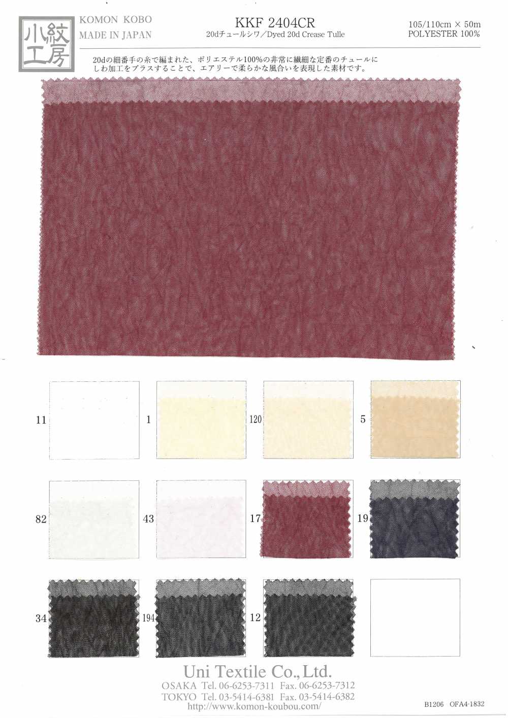 KKF2404CR 20d Tüllfalten[Textilgewebe] Uni Textile