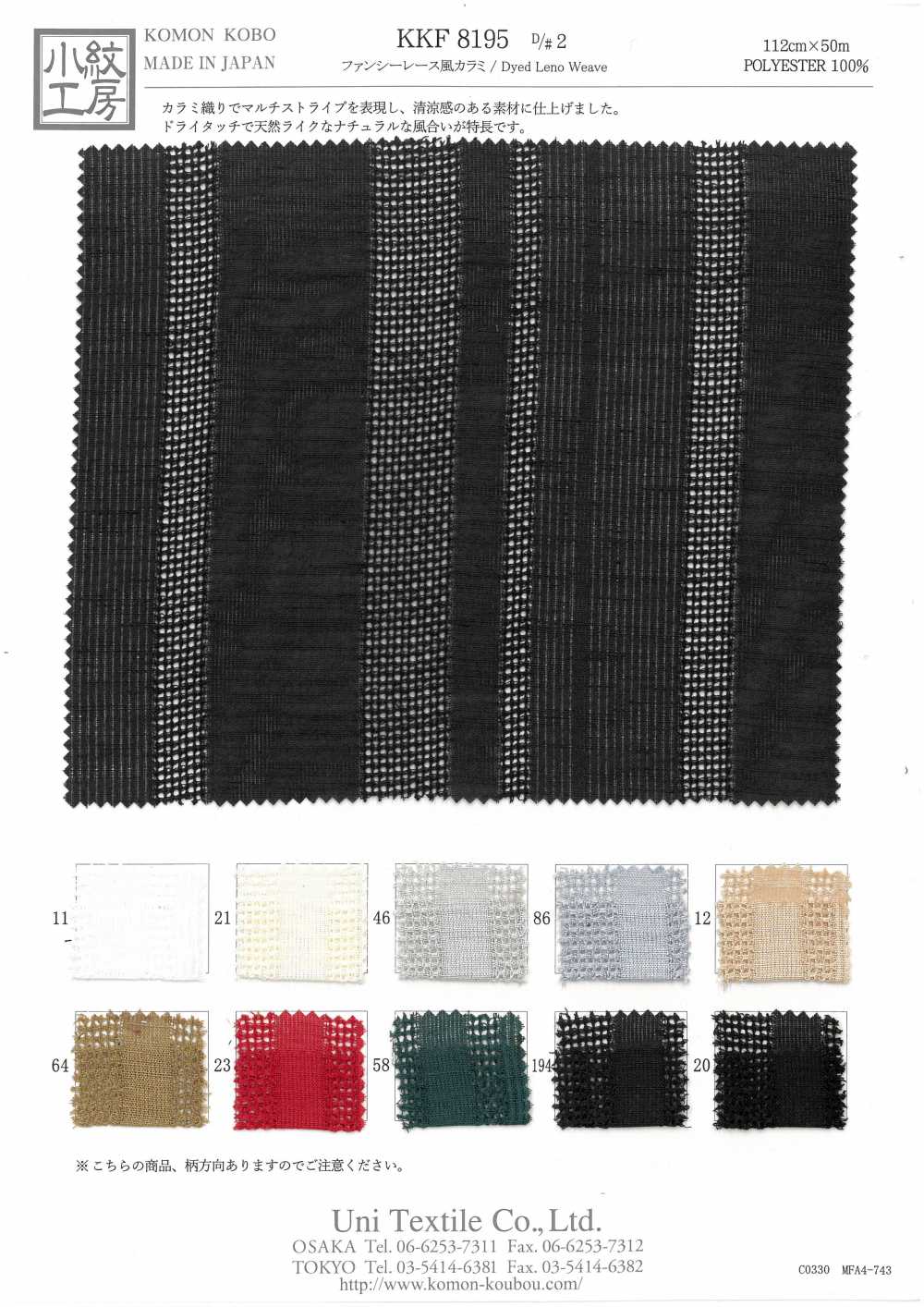 KKF8195-D/2 Ausgefallenes Drehergewebe Im Spitzenstil[Textilgewebe] Uni Textile
