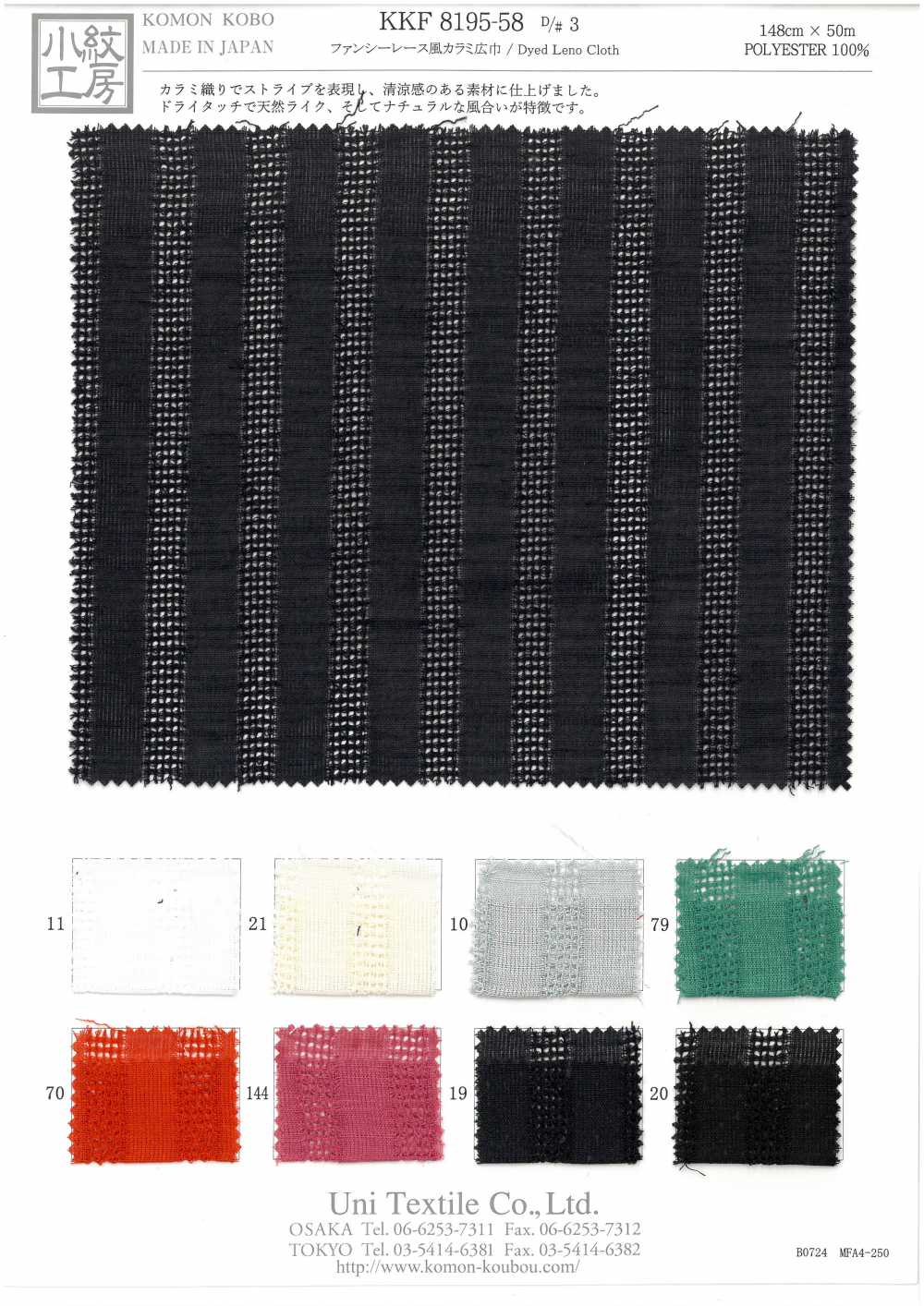 KKF8195-58-D/3 Ausgefallenes Drehergewebe Im Spitzenstil[Textilgewebe] Uni Textile