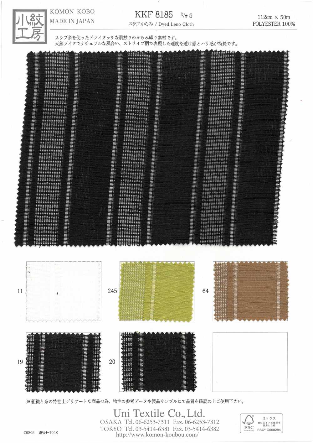 KKF8185-D/5 Von Der Platte[Textilgewebe] Uni Textile