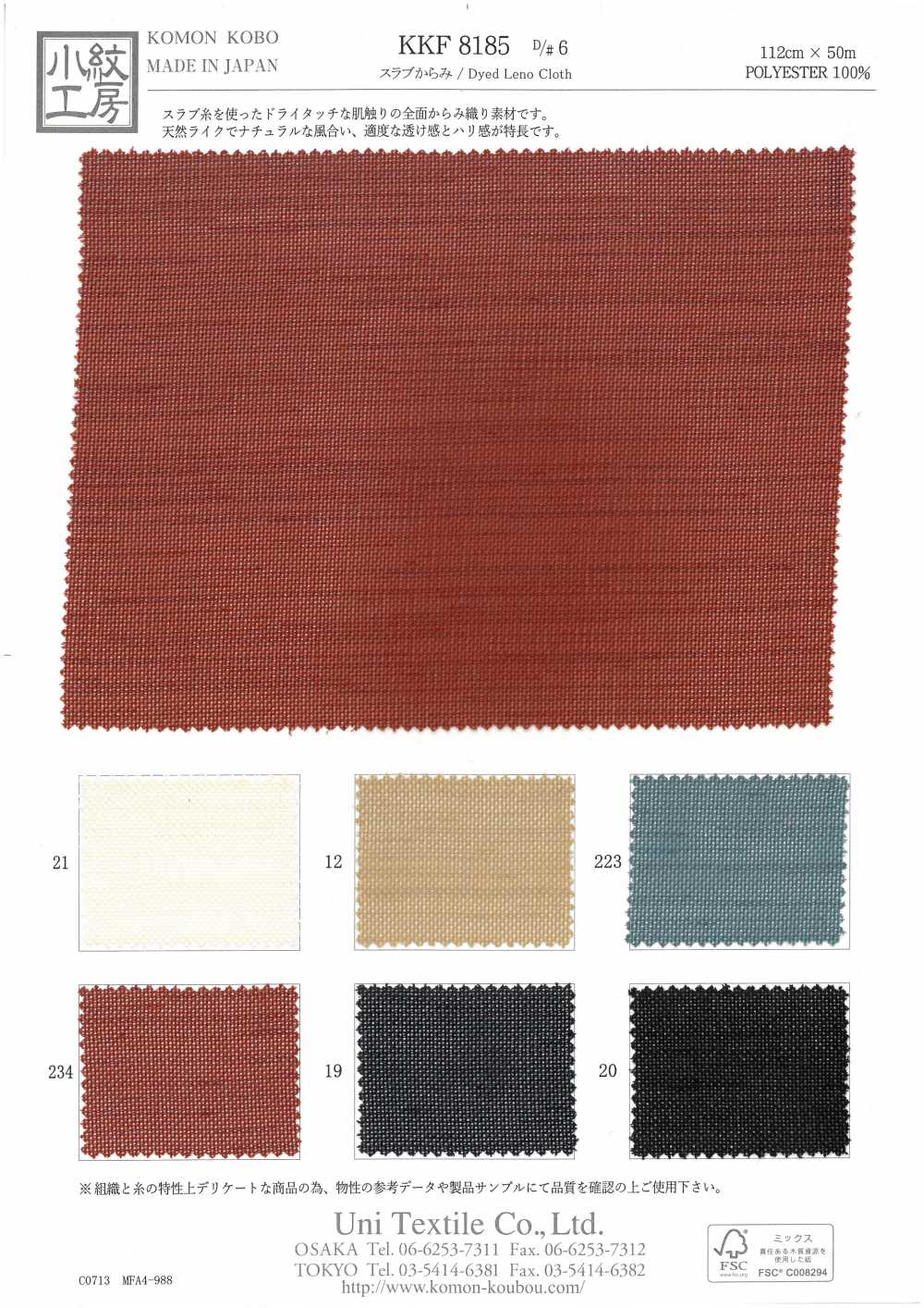 KKF8185-D/6 Von Der Platte[Textilgewebe] Uni Textile