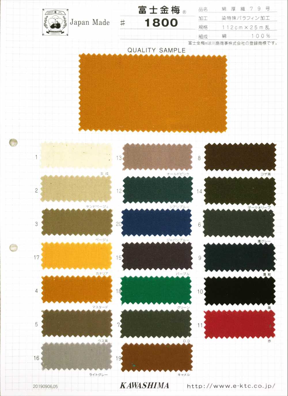 1800 Fujikinbai Cotton Thick Twill Nr. 79 Spezielle Paraffinverarbeitung[Textilgewebe] Fuji Gold Pflaume