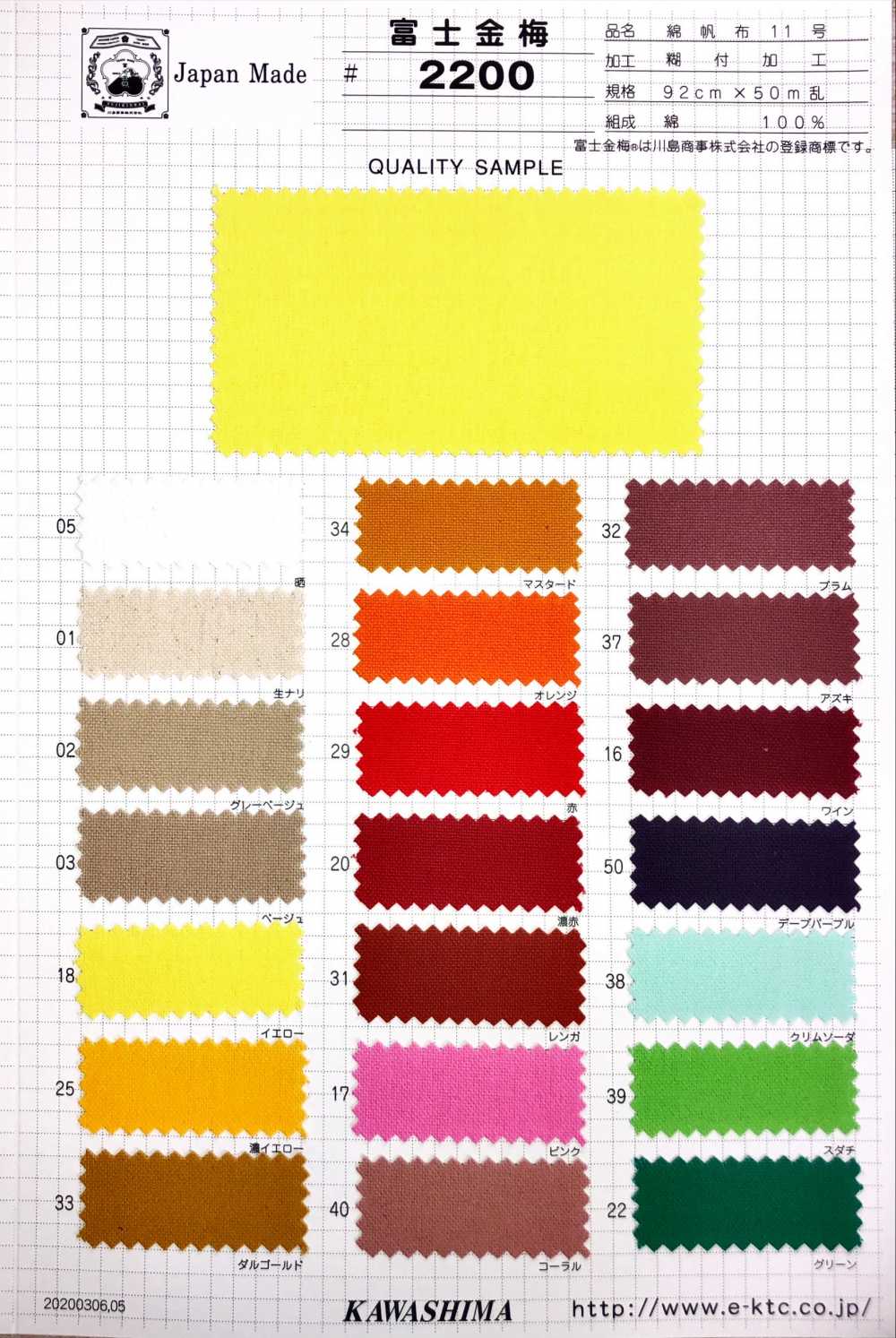 2200 Fujikinbai Cotton Canvas Nr. 11 Klebelaminierung[Textilgewebe] Fuji Gold Pflaume