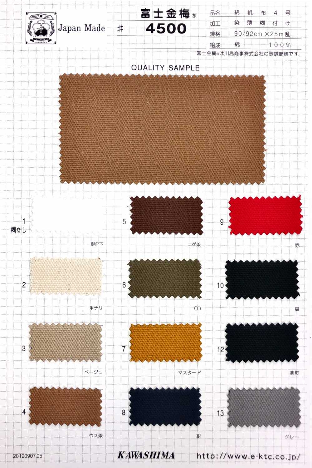 4500 Fujikinbai Cotton Canvas Nr. 4 Leicht Klebende Laminierung[Textilgewebe] Fuji Gold Pflaume