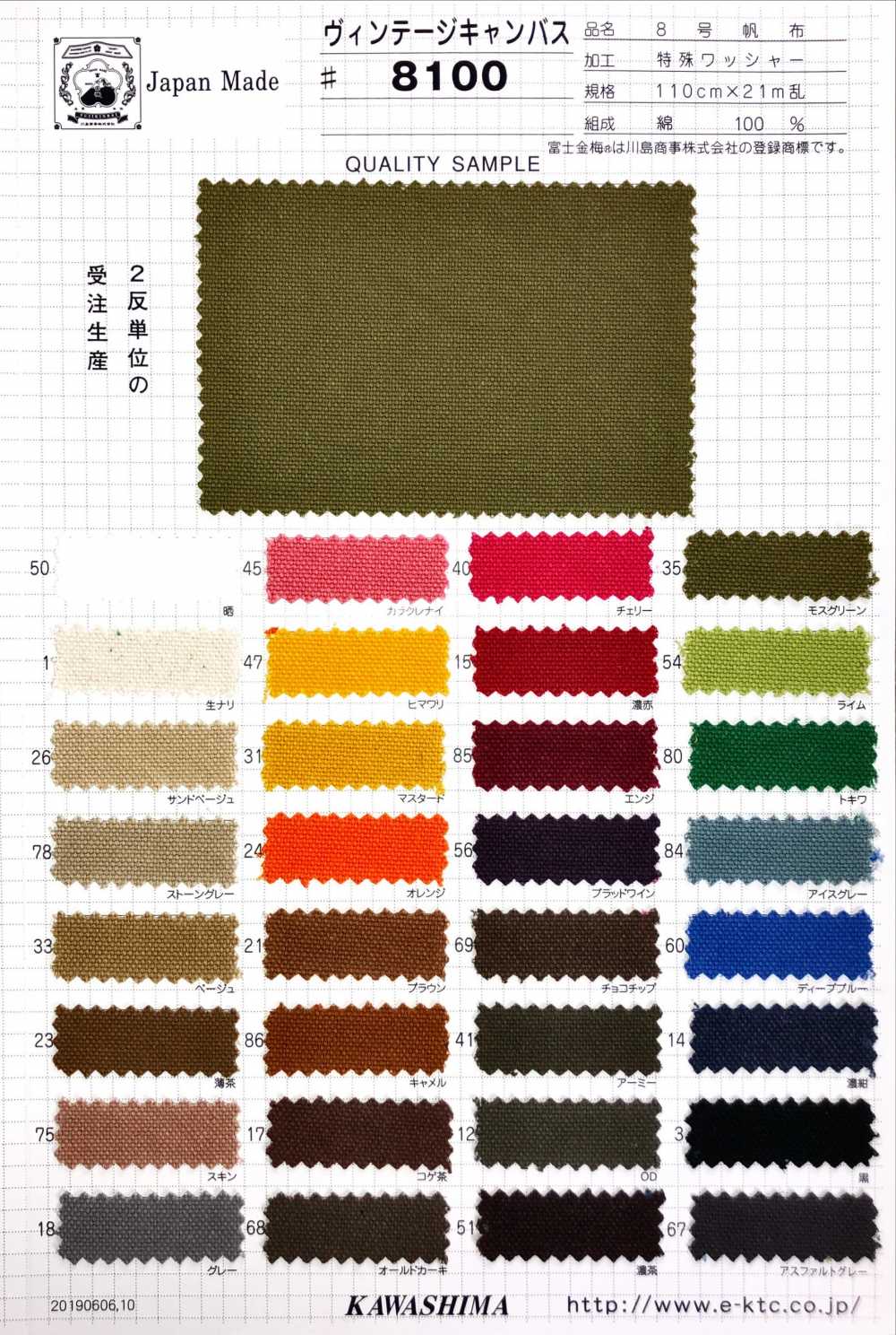 8100 Fuji Kinume Cotton Canvas No. 8 Vintage Canvas[Textilgewebe] Fuji Gold Pflaume
