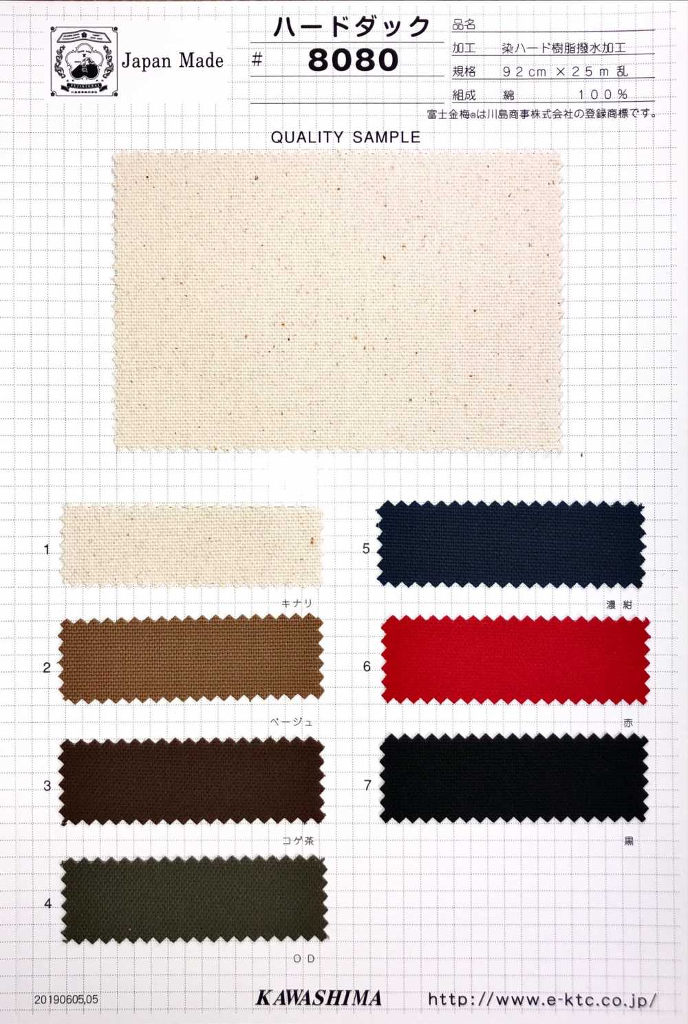 8080 Fuji Kinume Cotton Canvas No. 8 Hard Resin Water Repellent Finish[Textilgewebe] Fuji Gold Pflaume