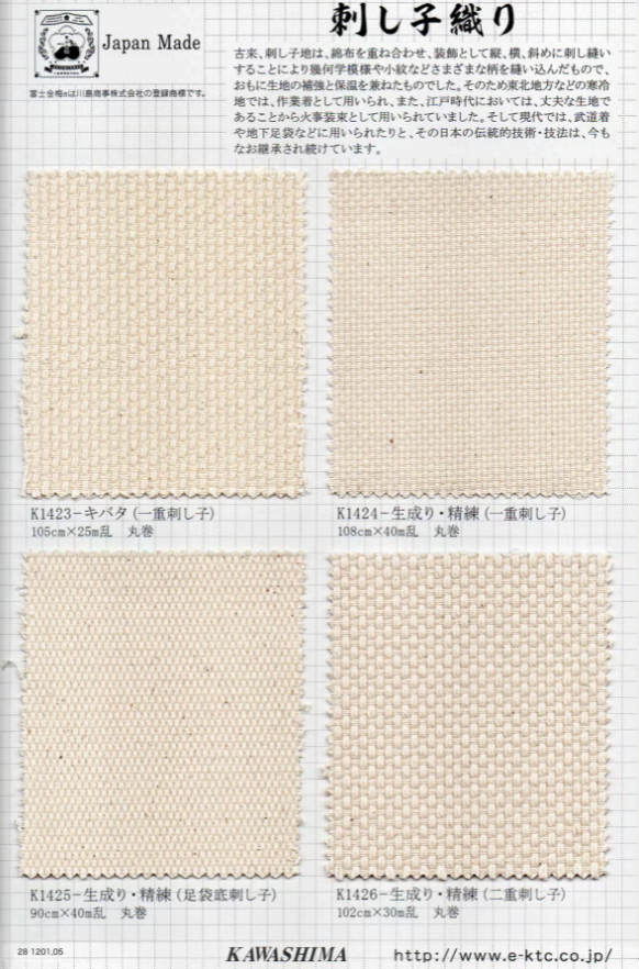 K1423 Fujikinbai Kinume Single Sashiko Kibata[Textilgewebe] Fuji Gold Pflaume