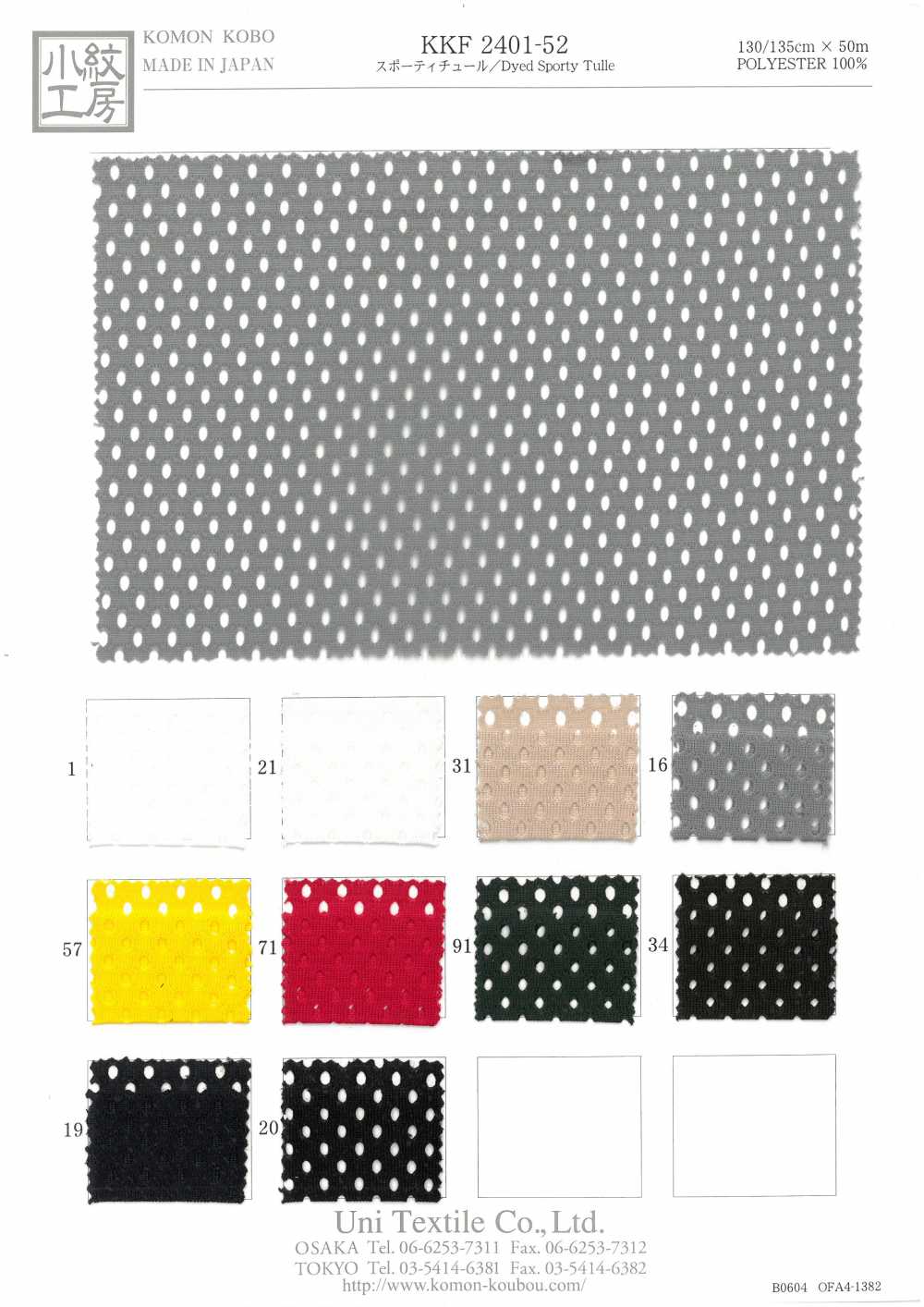 KKF2401-52 Sportlicher Tüll[Textilgewebe] Uni Textile