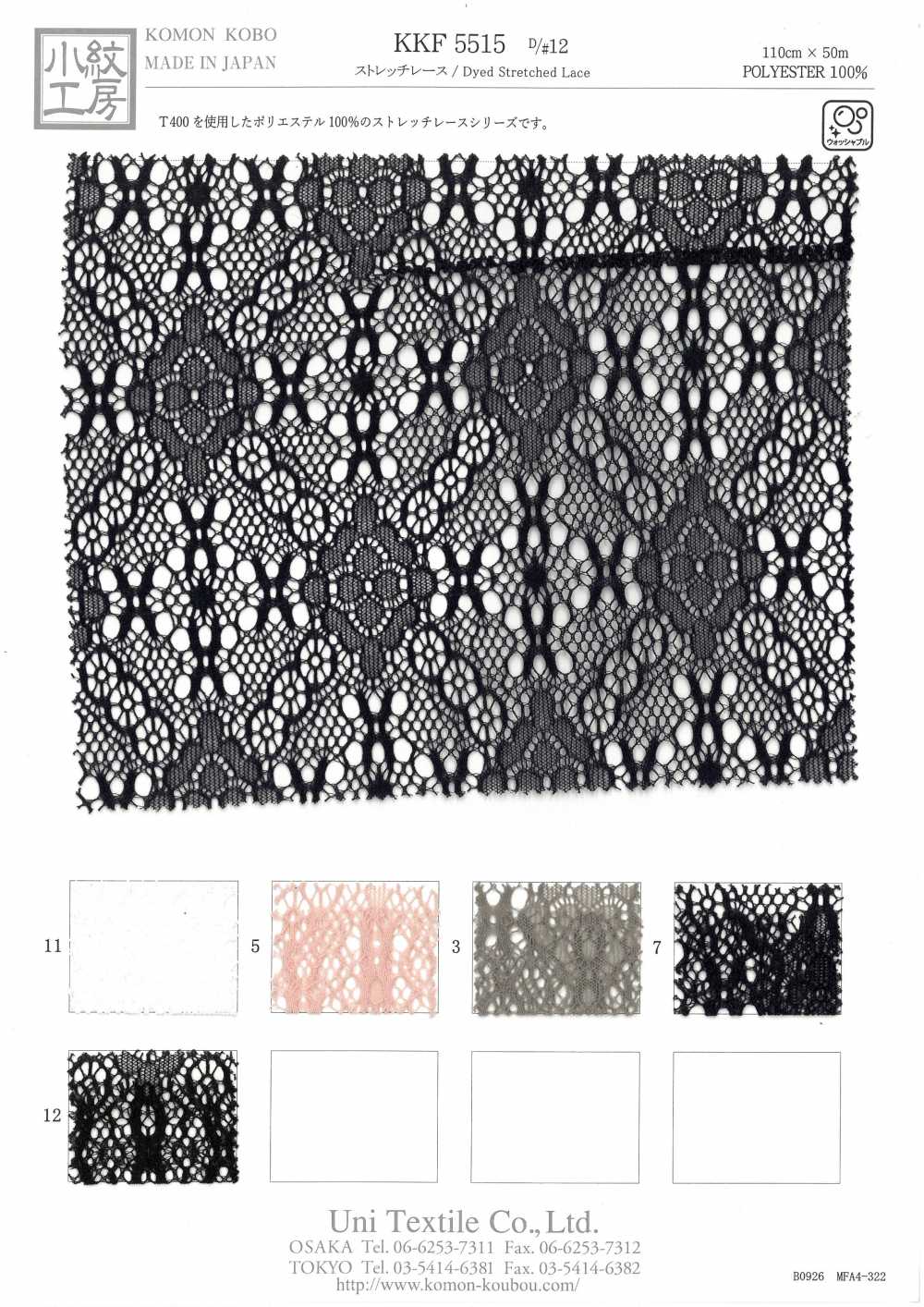 KKF5515-D/12 Stretch-Spitze[Textilgewebe] Uni Textile