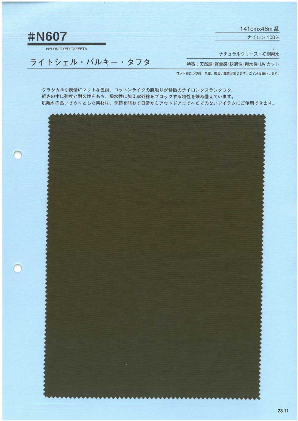 N607 Light Shell Bulky Taft[Textilgewebe] Nishiyama