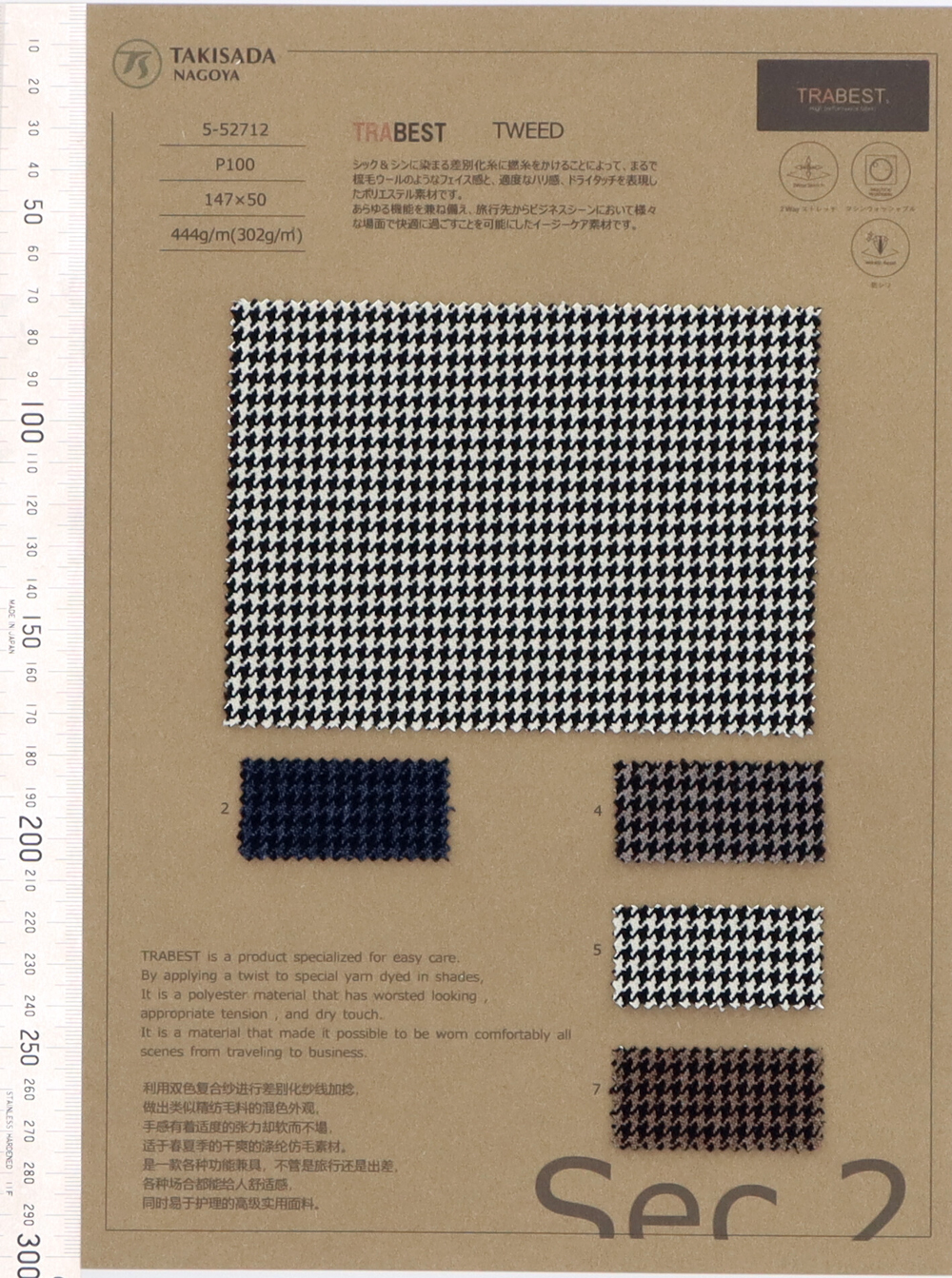 5-52712 TRABEST TWEED Soft Touch Melange Hahnentrittmuster[Textilgewebe] Takisada Nagoya